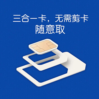 中国联通 联通 手机卡流量卡电话卡王卡腾讯大王卡4g无线上网卡靓号纯流量卡 超百款APP免流
