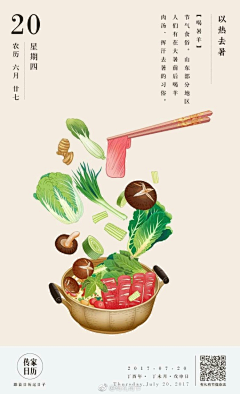 人一gump17采集到美食