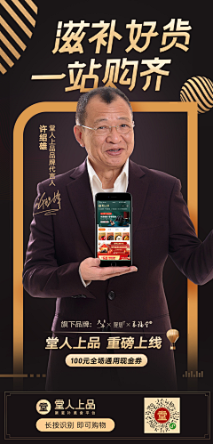 小01990采集到代言人海报