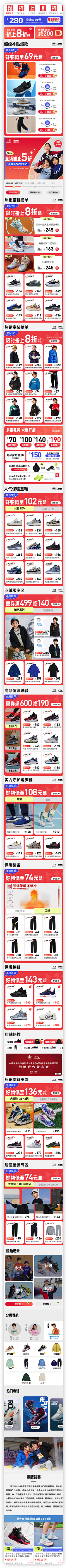 陌汝瑶采集到大促