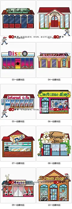 【1931】卡通小房子服装餐饮小商铺门面街道商店卡通插画矢量素材-淘宝网