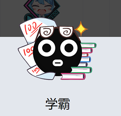 bilibili头像挂件