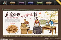 豆腐丝 豆腐丝展板 豆腐丝文化 豆腐丝背景 豆腐丝装饰画 豆腐丝墙贴 豆腐丝墙绘 豆腐丝挂图 豆腐丝宣传 正宗豆腐丝 豆腐丝插画 豆腐丝海报 豆腐丝简介 美味豆腐丝 特色豆腐丝 豆腐丝店