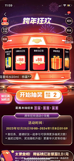 伟大的小11采集到app/h5落地页