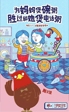 xzx-徐梓轩采集到各大平台/节气/活动/营销/闪屏