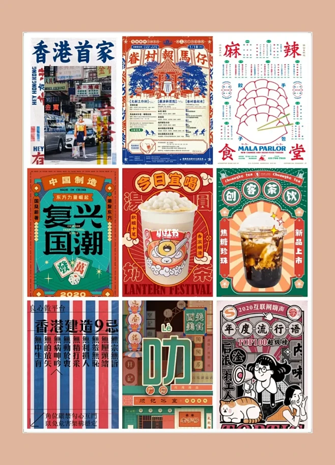 海报灵感分享 | 复古港风创意版式设计-花瓣网