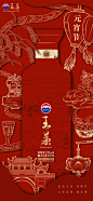 @王茅酒Since1879 的个人主页 - 微博
