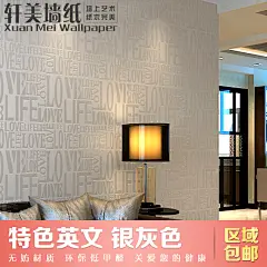 轩美墙纸无纺布英文字母壁纸个性艺术电视背景墙现卧室代简约灰色-淘宝网