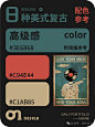 This may contain: a poster with an image of a man's head and the words color on it