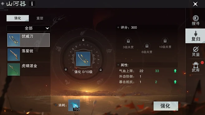 一梦江湖