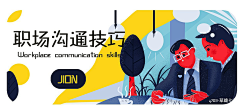 詩G采集到插画banner