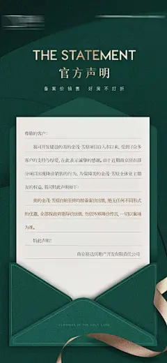 地产绿金邀请函_源文件下载_PSD格式_1563X3384像素-绿金,信笺,信封,贺卡,高端,邀请函,地产,海报-作品编号:2023041214306448-志设-zs9.com