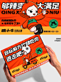 牛排火锅品牌设计 | 晴小牛 年轻化够热辣