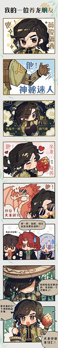 漫画、梗图图片大全-漫画、梗图高清好看的图片--花瓣名字还在施工中的画板