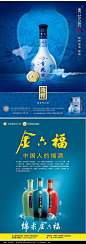 蓝色经典白酒文化海报设计图片