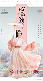 #汉尚华莲 x 剑网3#【剑网3正版授权】门派衍生汉服
转评赞+关注，揪一位少侠送出本系列任意汉服一套
执剑江湖需小憩，风雅共筑山水间！
本次共五门派八款衍生汉服，总有一款是您的心头好
更多视频、细节图、美图等小莲与三娘后续会持续曝光，敬请期待哟

戳下方链接，收藏加购不迷路 ​​​​...展开全文c