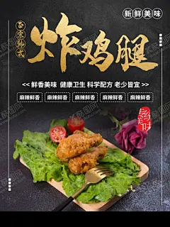 炸鸡腿 【酷图网】炸鸡腿,炸鸡,炸鸡海报,鸡腿,肯德基,kfc,炸鸡排,台湾炸鸡,炸鸡单页,炸鸡文化,炸鸡折页,西式快餐,中餐,西餐,美食,美味,高清,餐饮美食摄影,传统美食,餐饮美食,西餐美食,美味炸鸡腿,炸鸡腿饭套餐,蜜制炸鸡腿,香酥鸡腿