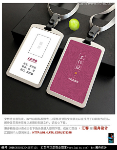 吃完再跑！采集到宣传设计参考-工牌