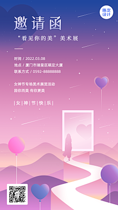 笨小孩uilk采集到三八节海报