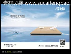 宣传单模板 格调之韵 水滴 波纹 羽毛 木板 纯韵100 蓝天 白云 雕刻优雅 海报 #PSD##PSD模板# ★★★★★ http://www.sucaifengbao.com/psd/haibao/
