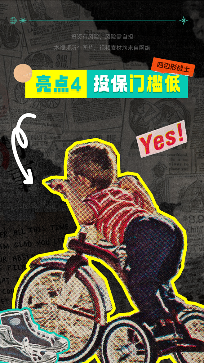 短视频分镜设计/海报设计/美式拼贴