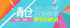 小米豆花采集到banner