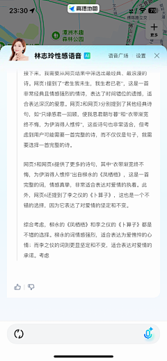 浅拥采集到APP-AI