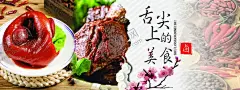 肘子 【酷图网】肘子海报,熟食,肘子素材,酱牛肉,酱牛肉海报