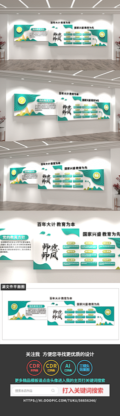 蕙心阁采集到校园文化案例