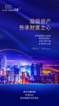 云街儿童节海报2