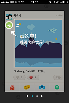 画画的Nancy采集到APP-新手指导