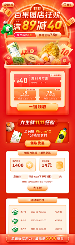 arowey采集到app banner