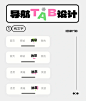 导航栏Tab如何变得趣味化❗️ - 小红书