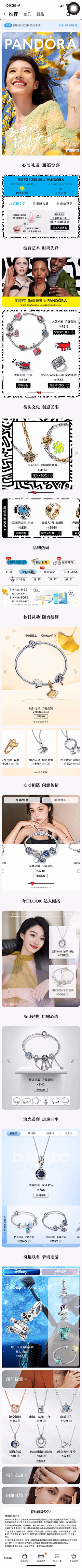 莉莉天天被一波送走采集到潘多拉