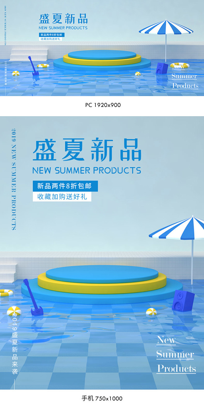 夏天海报,夏季海报,夏天banner,夏...