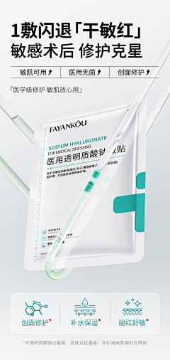 是巫不是污采集到面膜