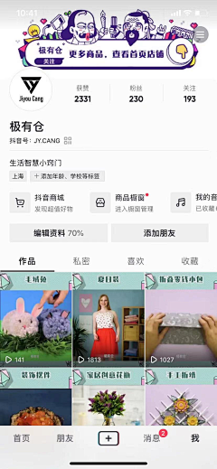 极有设采集到APP-个人