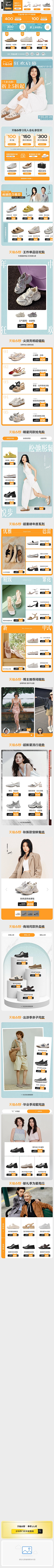 lalalalalalaLisa采集到女鞋页面