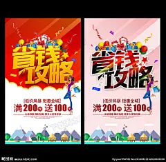 促销 促销海报 促销方案 促销图 促销销售 促销广告 促销背景 促销素材 促销展架 促销宣传 促销让利 促销活动 促销折扣 促销庆祝 促销dm 促销主题 促销产品 促销盛惠 促销传单 促销吊旗 促销设计 促销彩页 促销策划 促销贺卡 促销展板 促销折页 创意促销 促销中 特价促销 