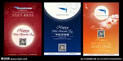 中秋贺卡 节假日