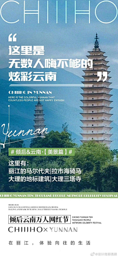 叶火火455采集到旅游