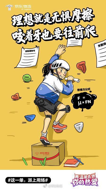 #这一单，派上用场# 这一单，派送的不只...