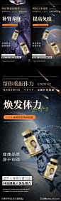 玛咖提高免疫力宣传海报-源文件-志设网-zs9.com