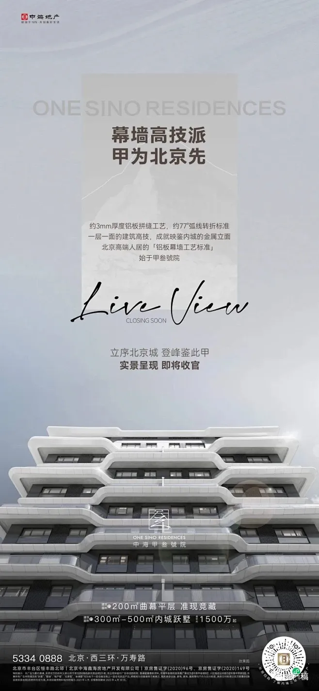 中海甲叁号院-花瓣网