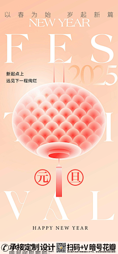 布衣设计馆采集到2025蛇年贺岁素材