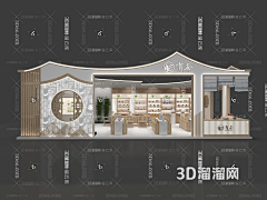 ADgai363采集到中式展厅