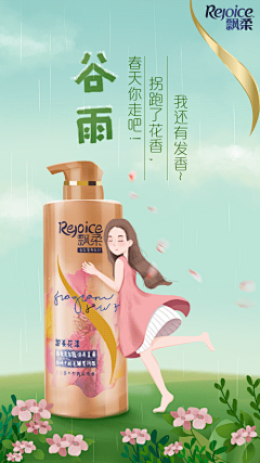 Feifeirun*采集到产品海报