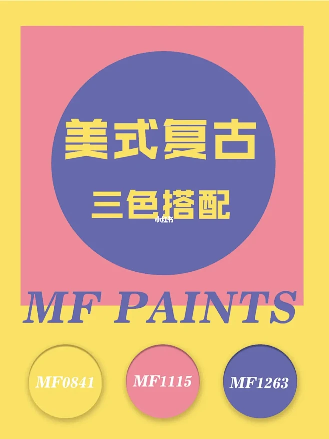 4️⃣组复古甜系美式高级感三色搭配图片_配色/创意图片素材-花瓣网