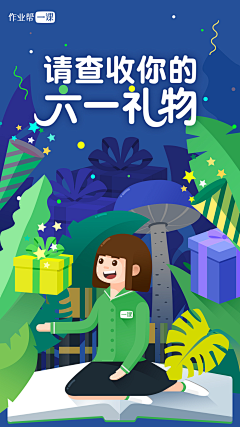 wander-YY采集到APP-六一儿童节启动页