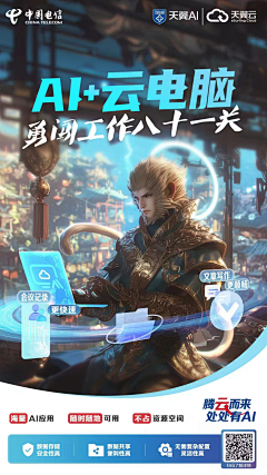 孔孔kong采集到通信